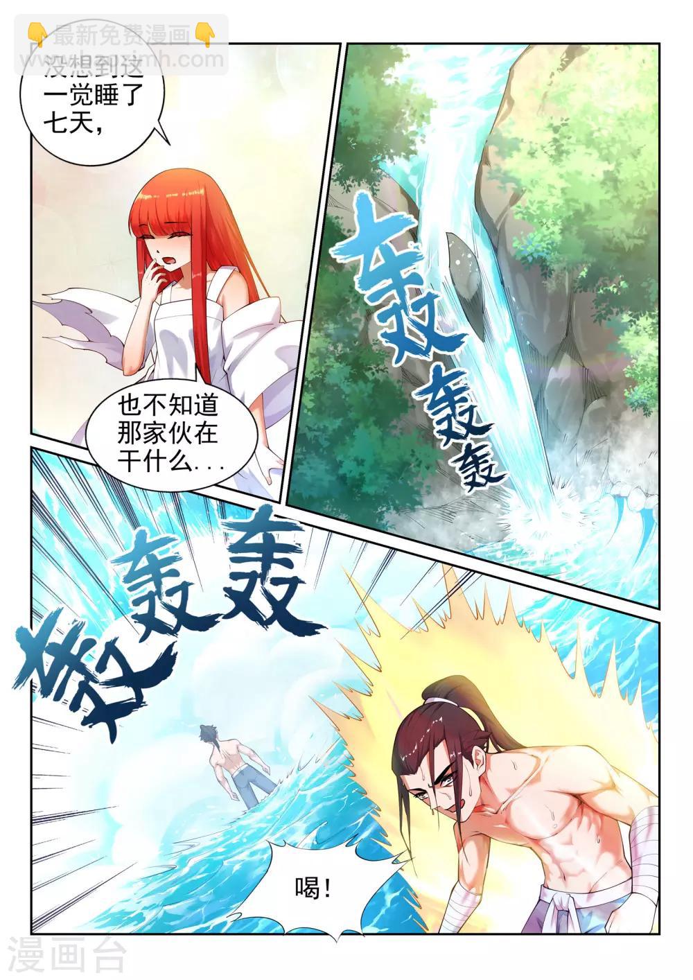 🍗逆天邪神 第39话 生死极限 第3页