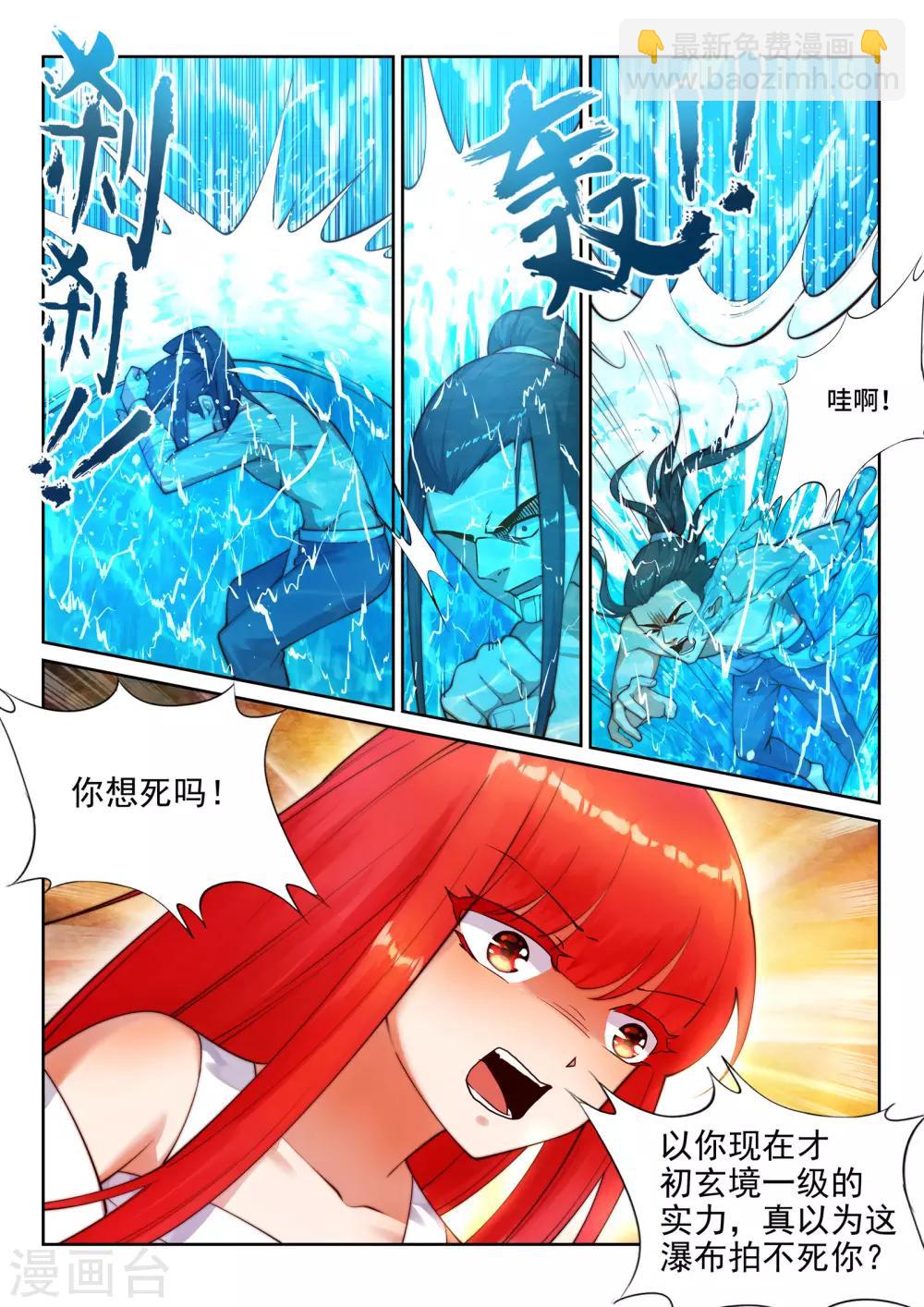 🍗逆天邪神 第39话 生死极限 第4页