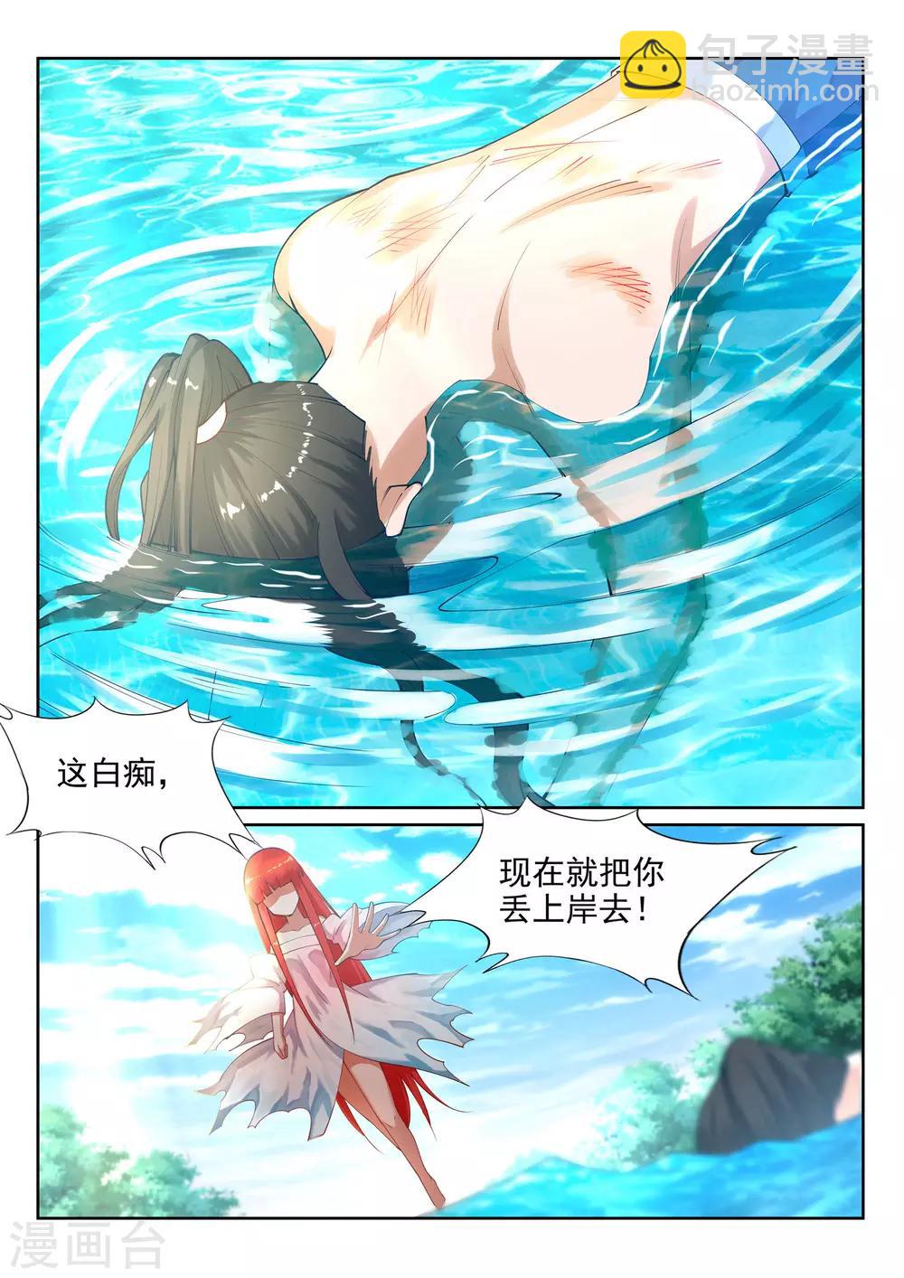 🍗逆天邪神 第39话 生死极限 第5页