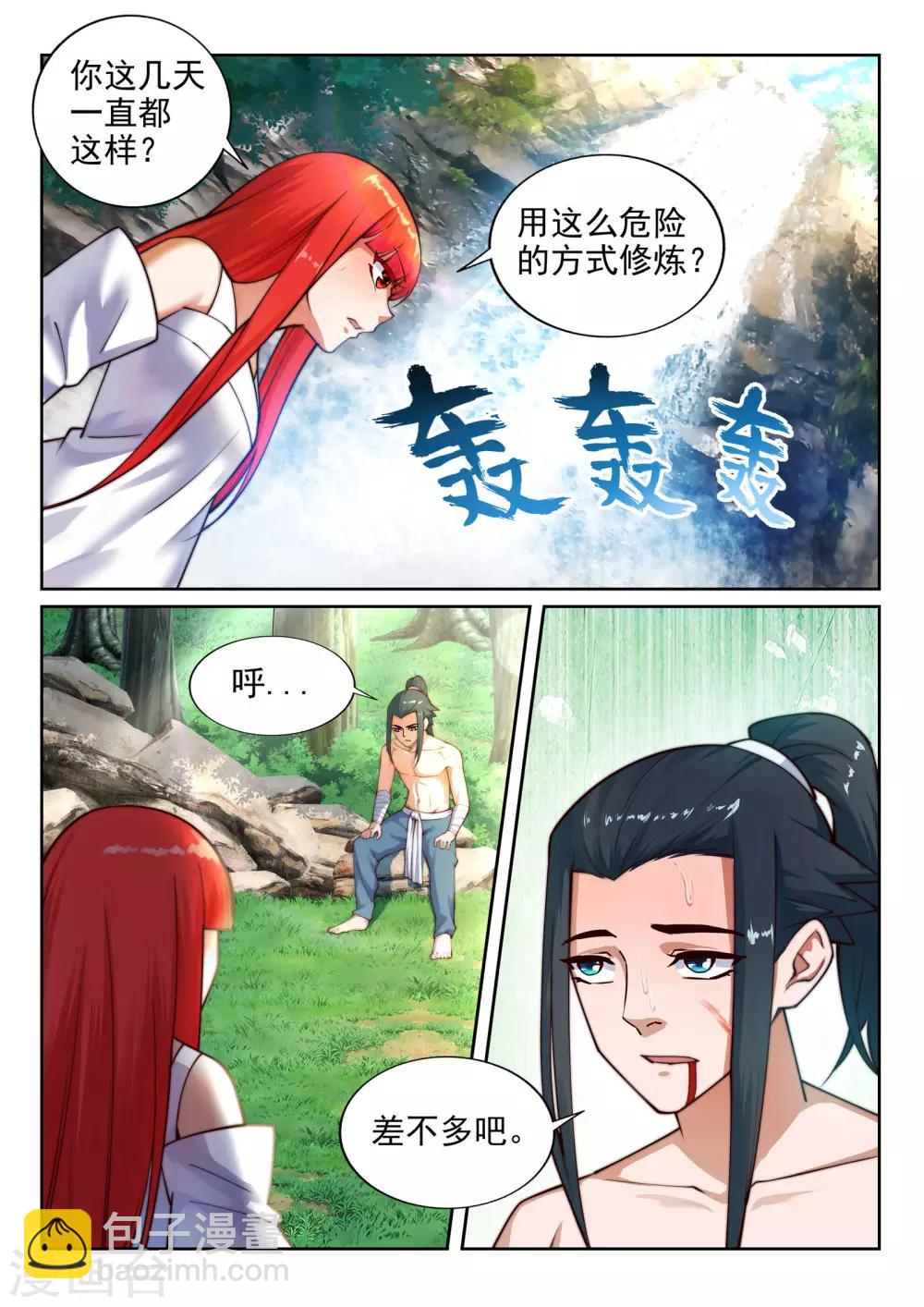 🍗逆天邪神 第39话 生死极限 第7页