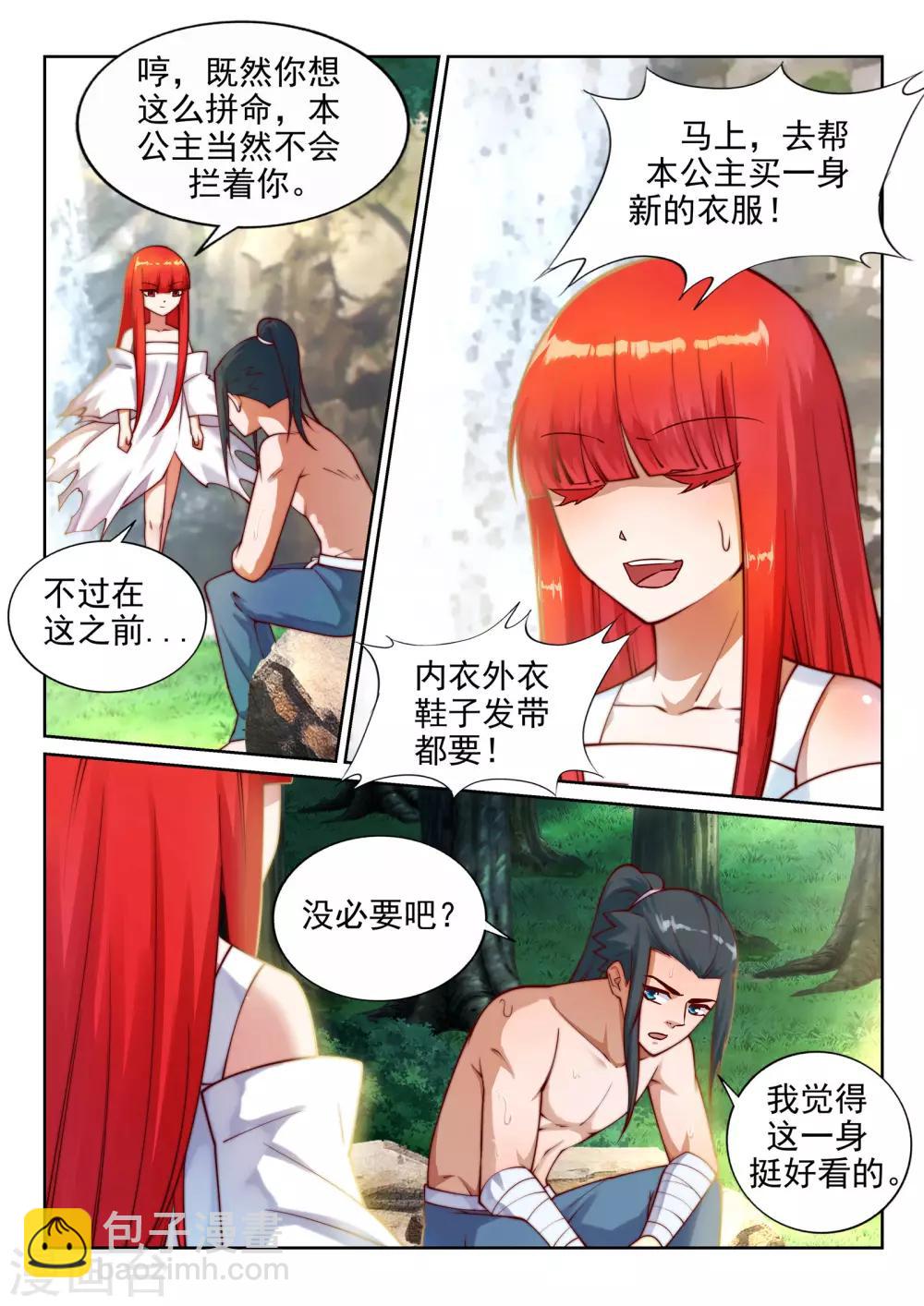 🍗逆天邪神 第39话 生死极限 第9页