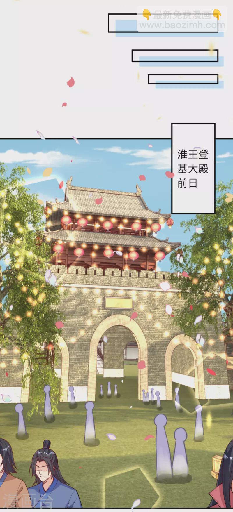 🍗逆天邪神 第375话 报弑子之仇 第10页