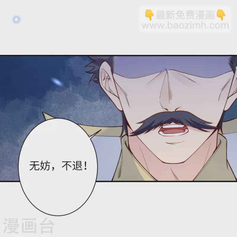 🍗逆天邪神 第375话 报弑子之仇 第17页