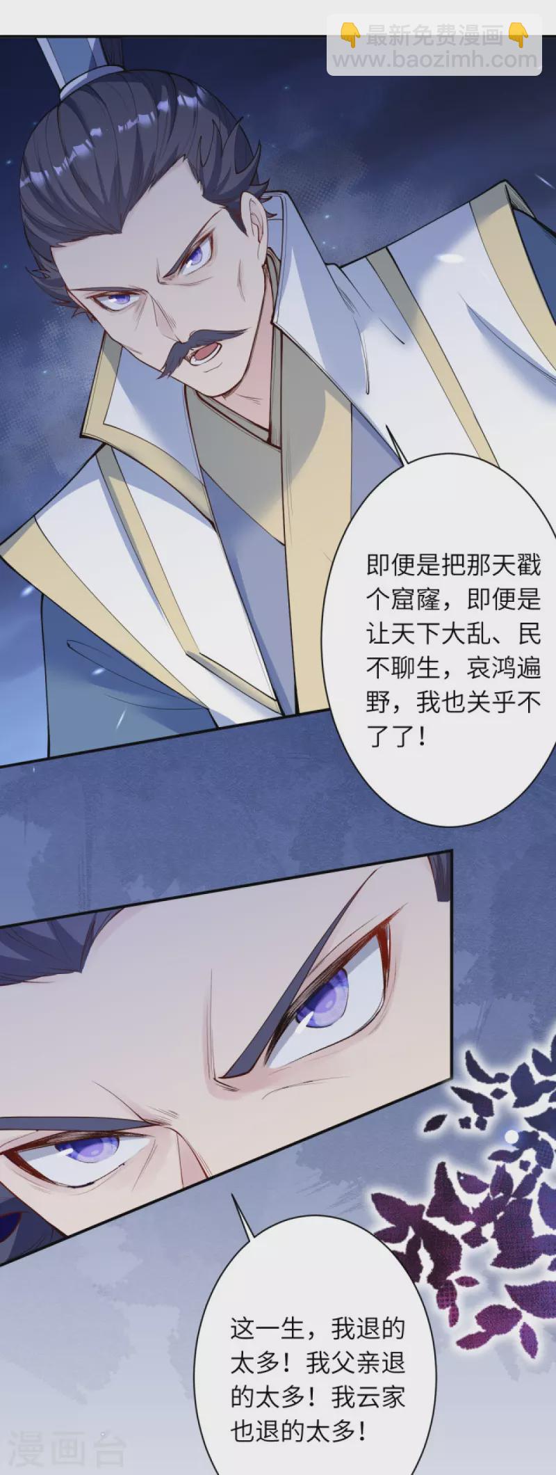 🍗逆天邪神 第375话 报弑子之仇 第18页