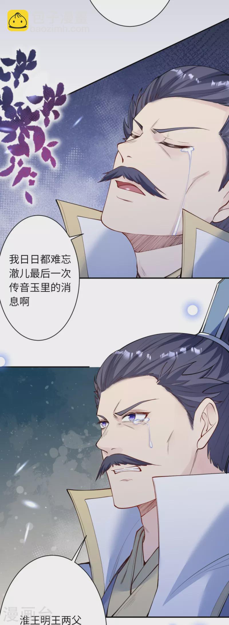 🍗逆天邪神 第375话 报弑子之仇 第19页