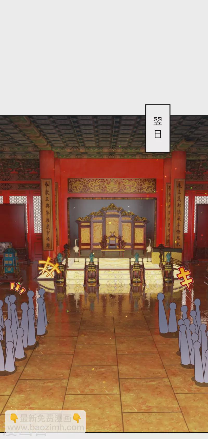🍗逆天邪神 第375话 报弑子之仇 第24页