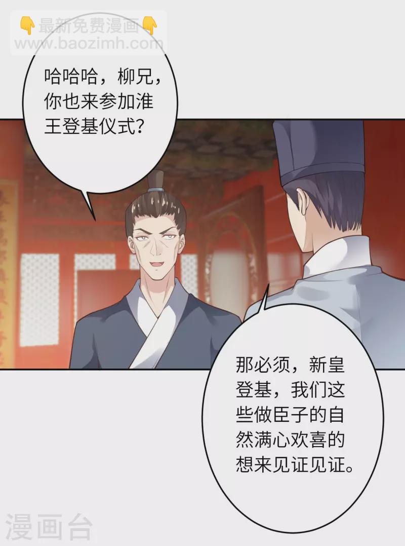 🍗逆天邪神 第375话 报弑子之仇 第25页