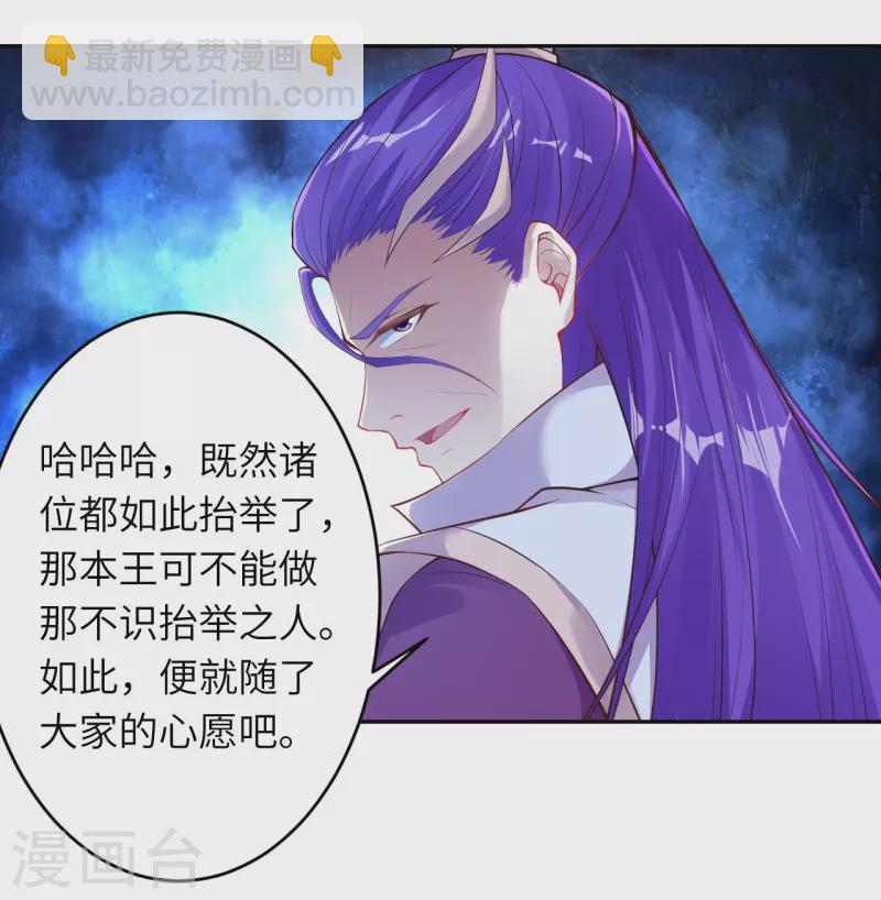 🍗逆天邪神 第375话 报弑子之仇 第32页