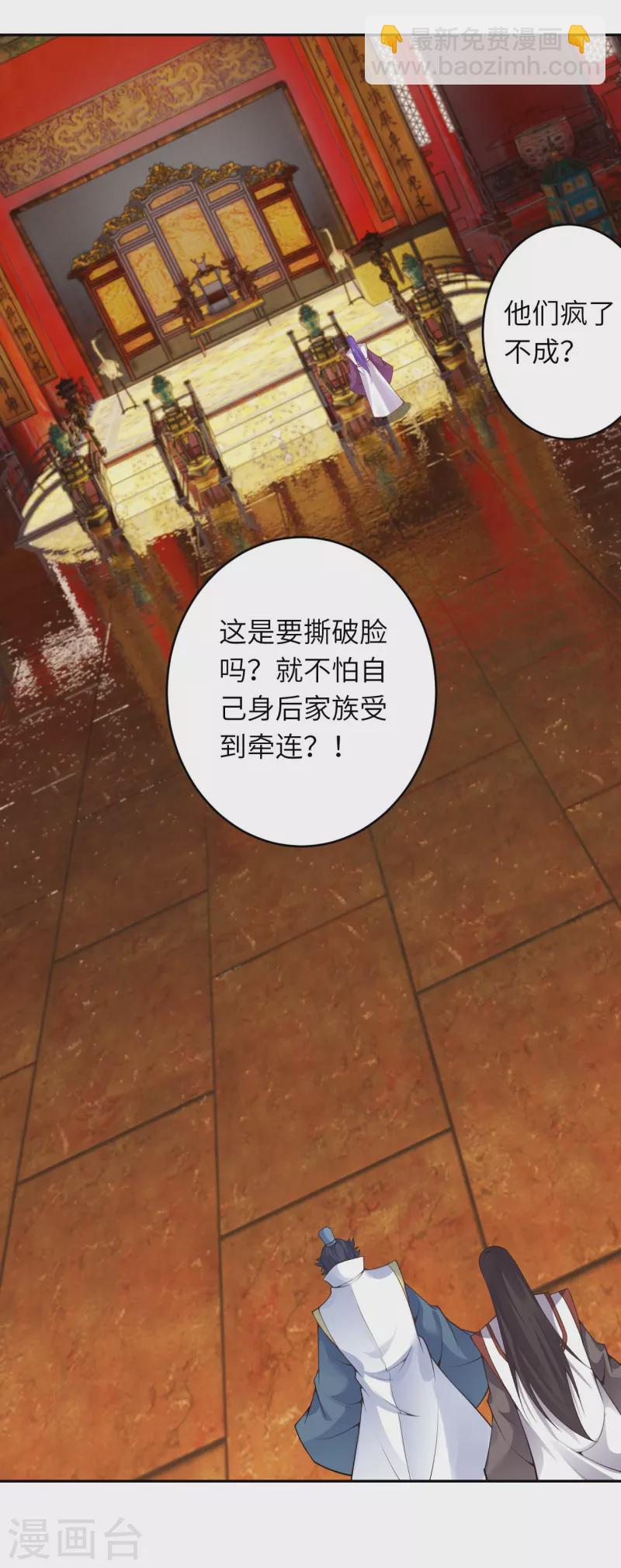 🍗逆天邪神 第375话 报弑子之仇 第35页