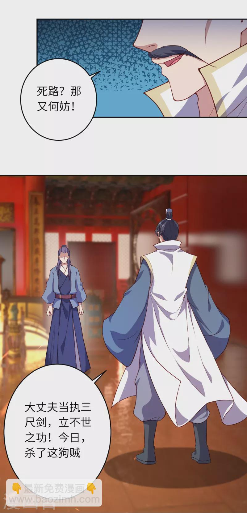 🍗逆天邪神 第375话 报弑子之仇 第43页