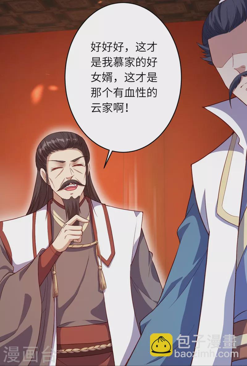 🍗逆天邪神 第375话 报弑子之仇 第45页