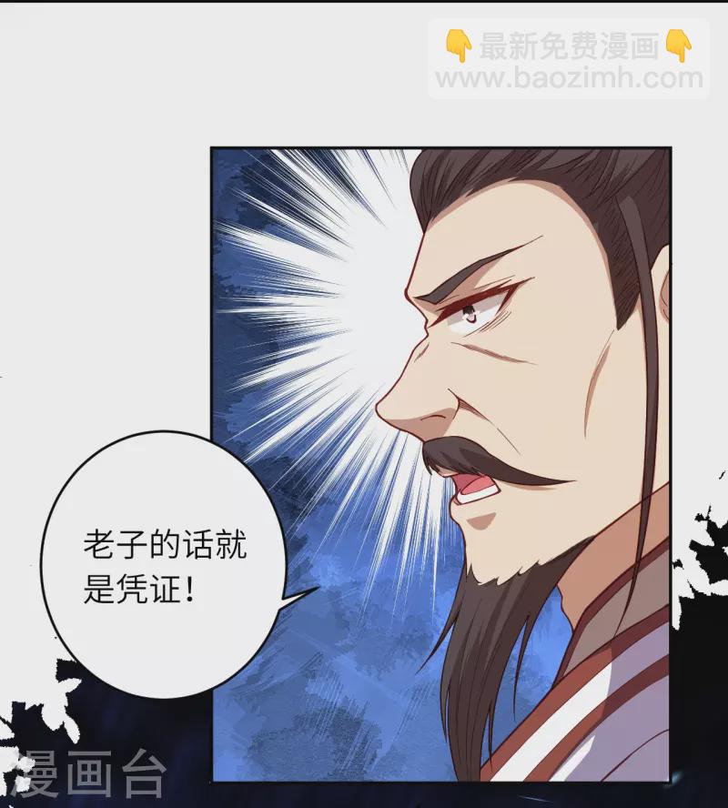 🍗逆天邪神 第375话 报弑子之仇 第48页