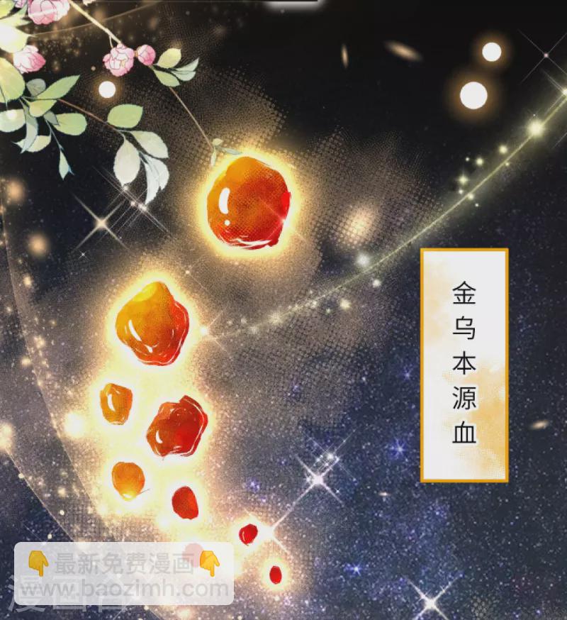 🍗逆天邪神 第375话 报弑子之仇 第6页