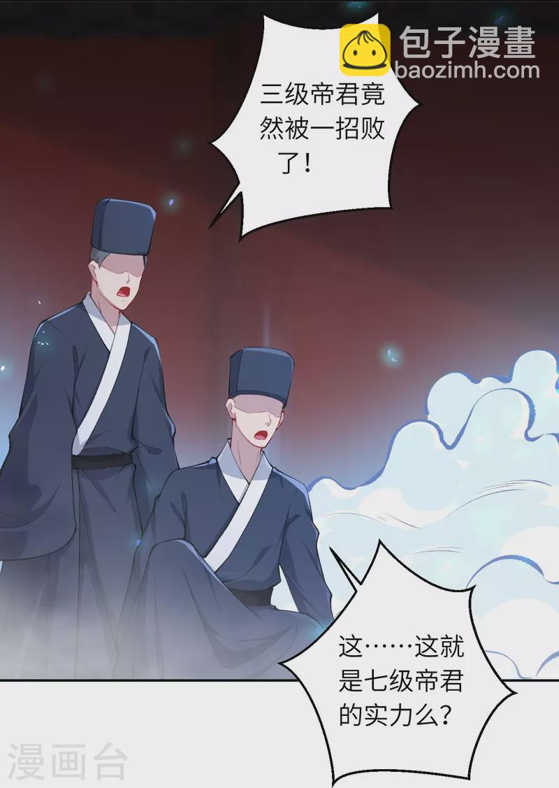 🍗逆天邪神 第376话 痛杀 第11页