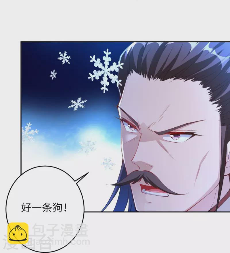 🍗逆天邪神 第376话 痛杀 第12页