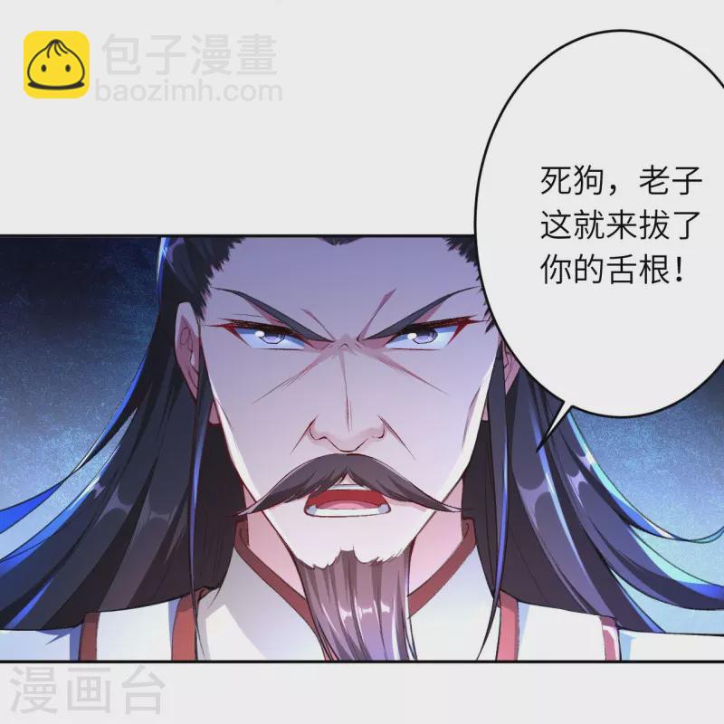 🍗逆天邪神 第376话 痛杀 第21页