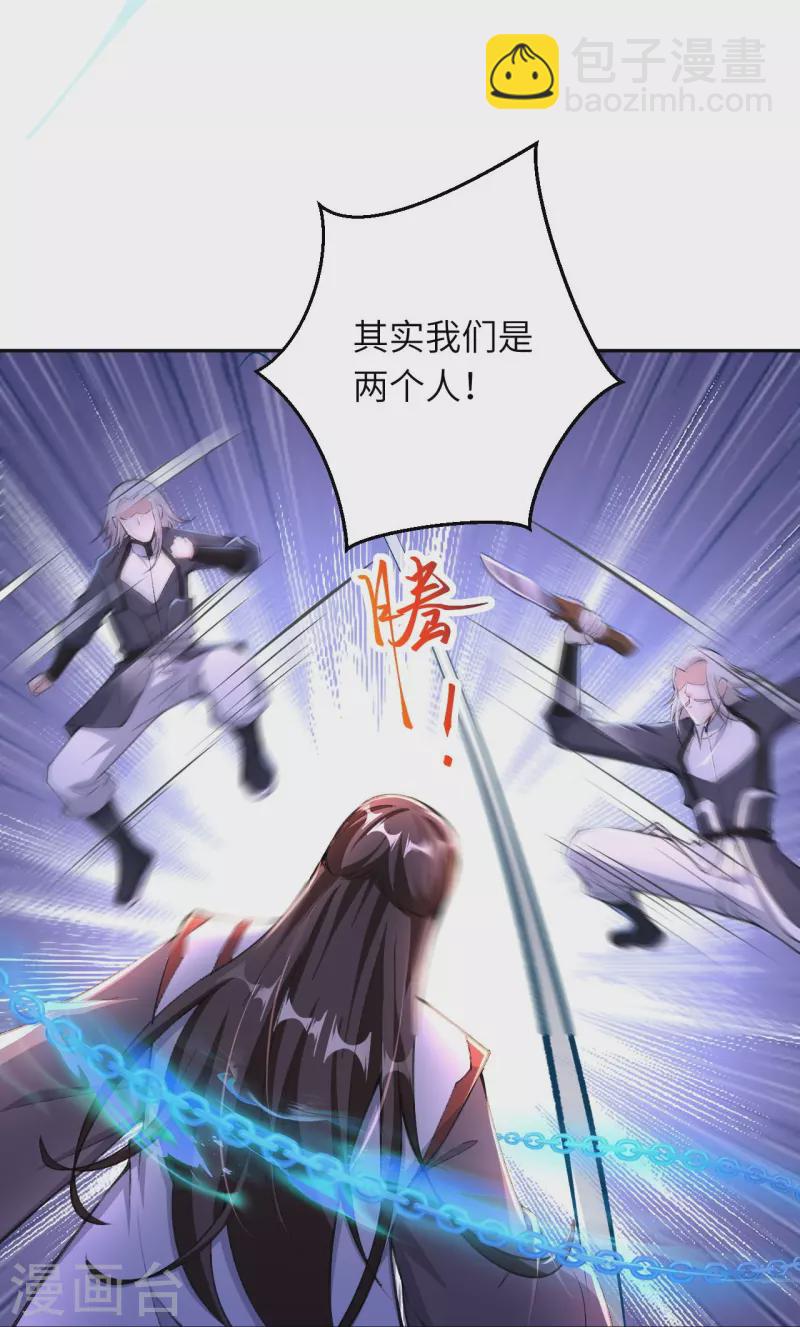 🍗逆天邪神 第376话 痛杀 第27页