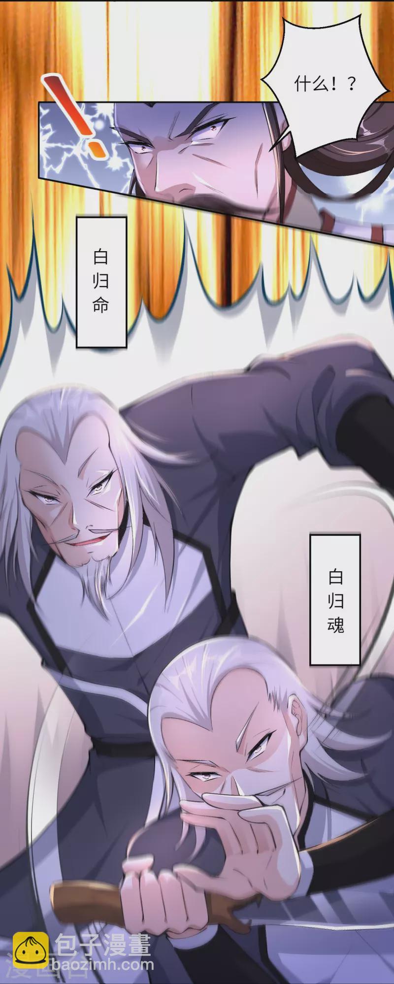 🍗逆天邪神 第376话 痛杀 第28页