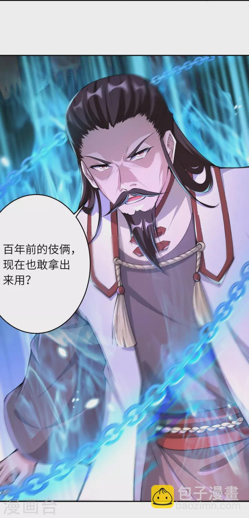 🍗逆天邪神 第376话 痛杀 第29页