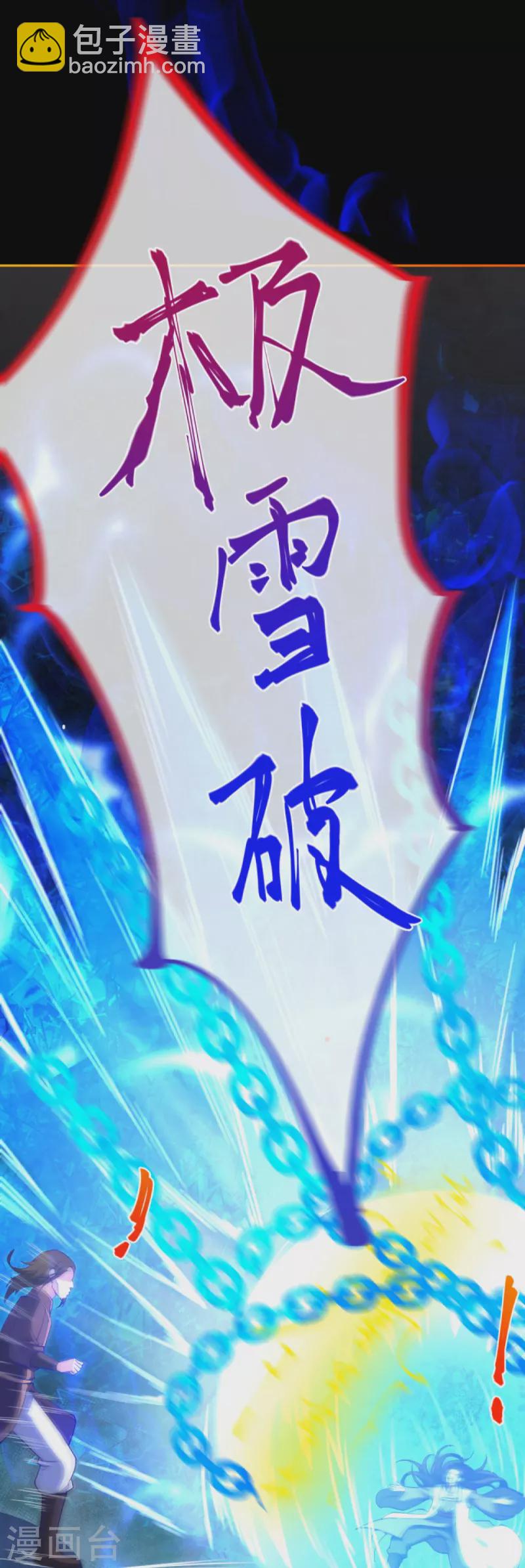 🍗逆天邪神 第376话 痛杀 第31页