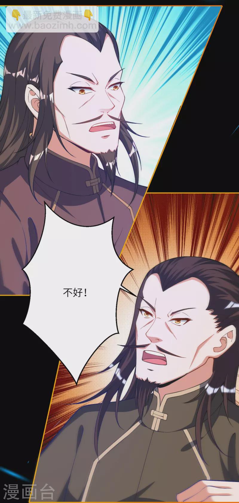 🍗逆天邪神 第376话 痛杀 第33页