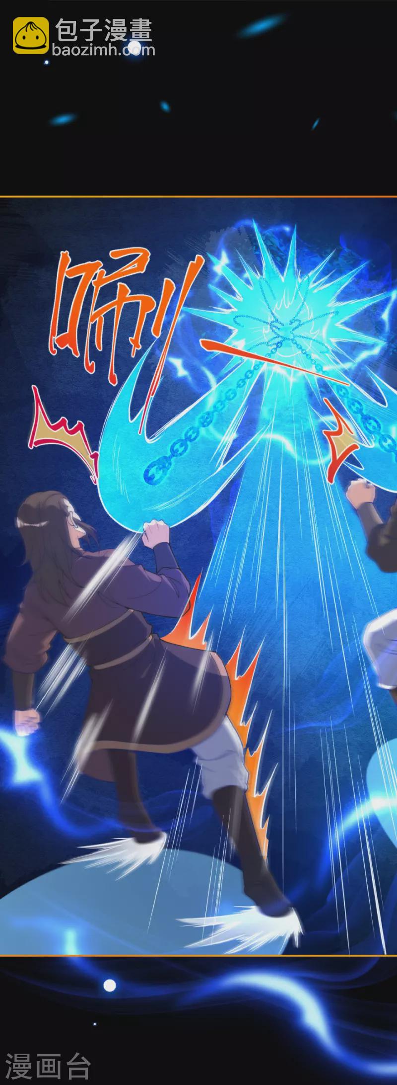 🍗逆天邪神 第376话 痛杀 第34页