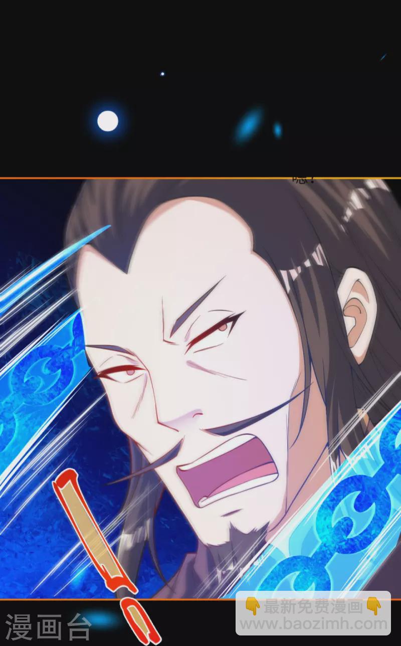 🍗逆天邪神 第376话 痛杀 第37页