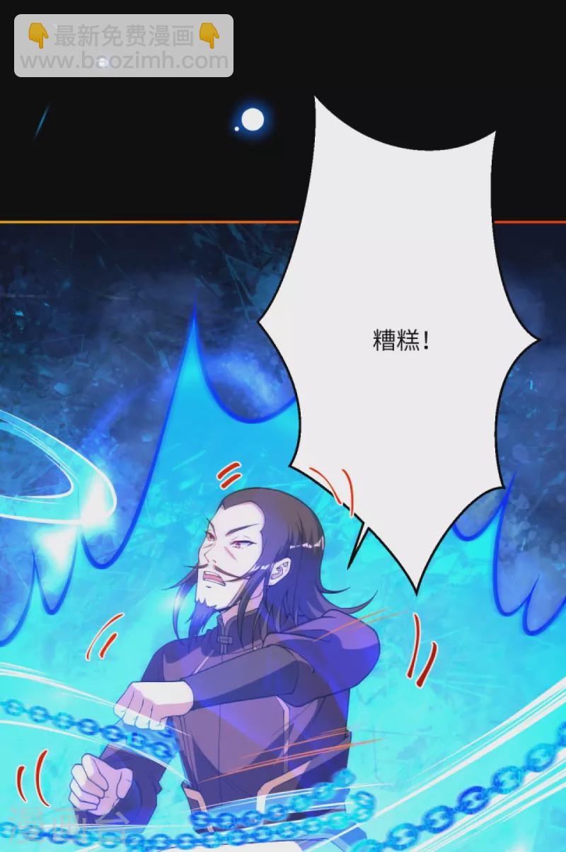 🍗逆天邪神 第376话 痛杀 第38页