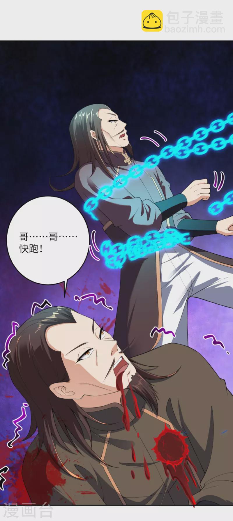 🍗逆天邪神 第376话 痛杀 第43页
