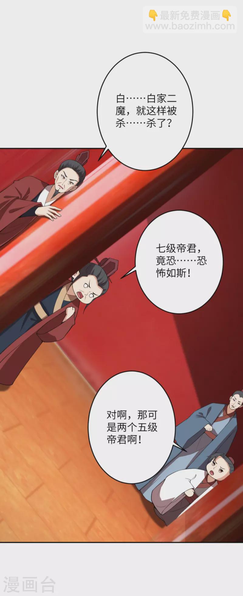 🍗逆天邪神 第376话 痛杀 第48页