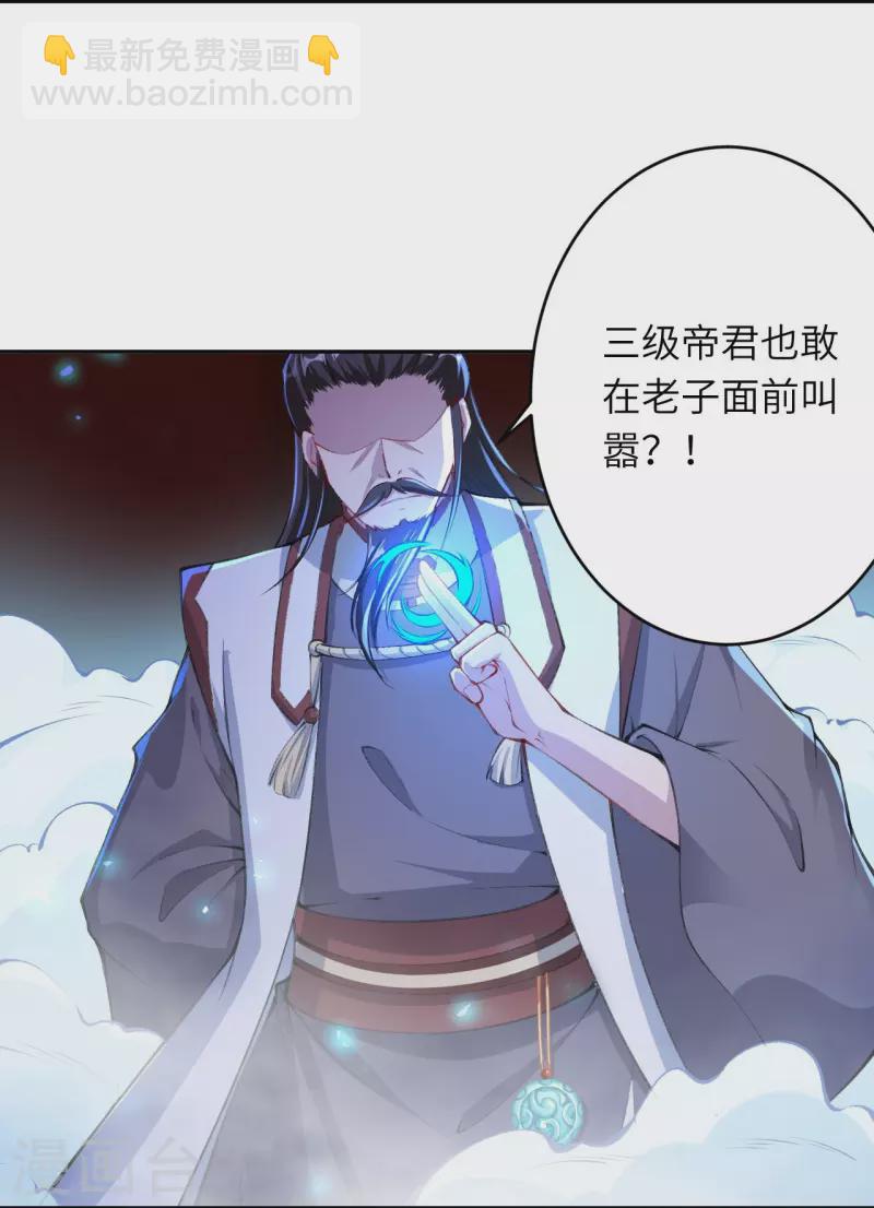 🍗逆天邪神 第376话 痛杀 第5页