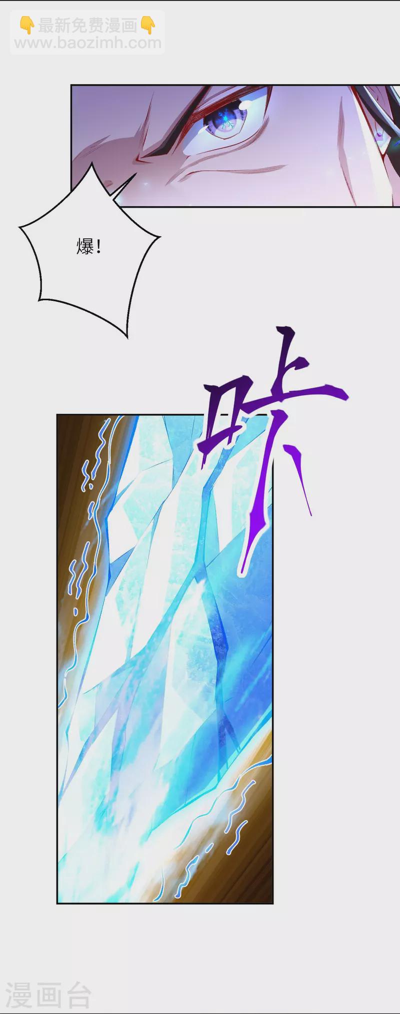 🍗逆天邪神 第376话 痛杀 第6页