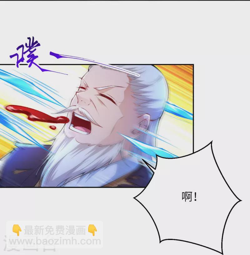 🍗逆天邪神 第376话 痛杀 第9页