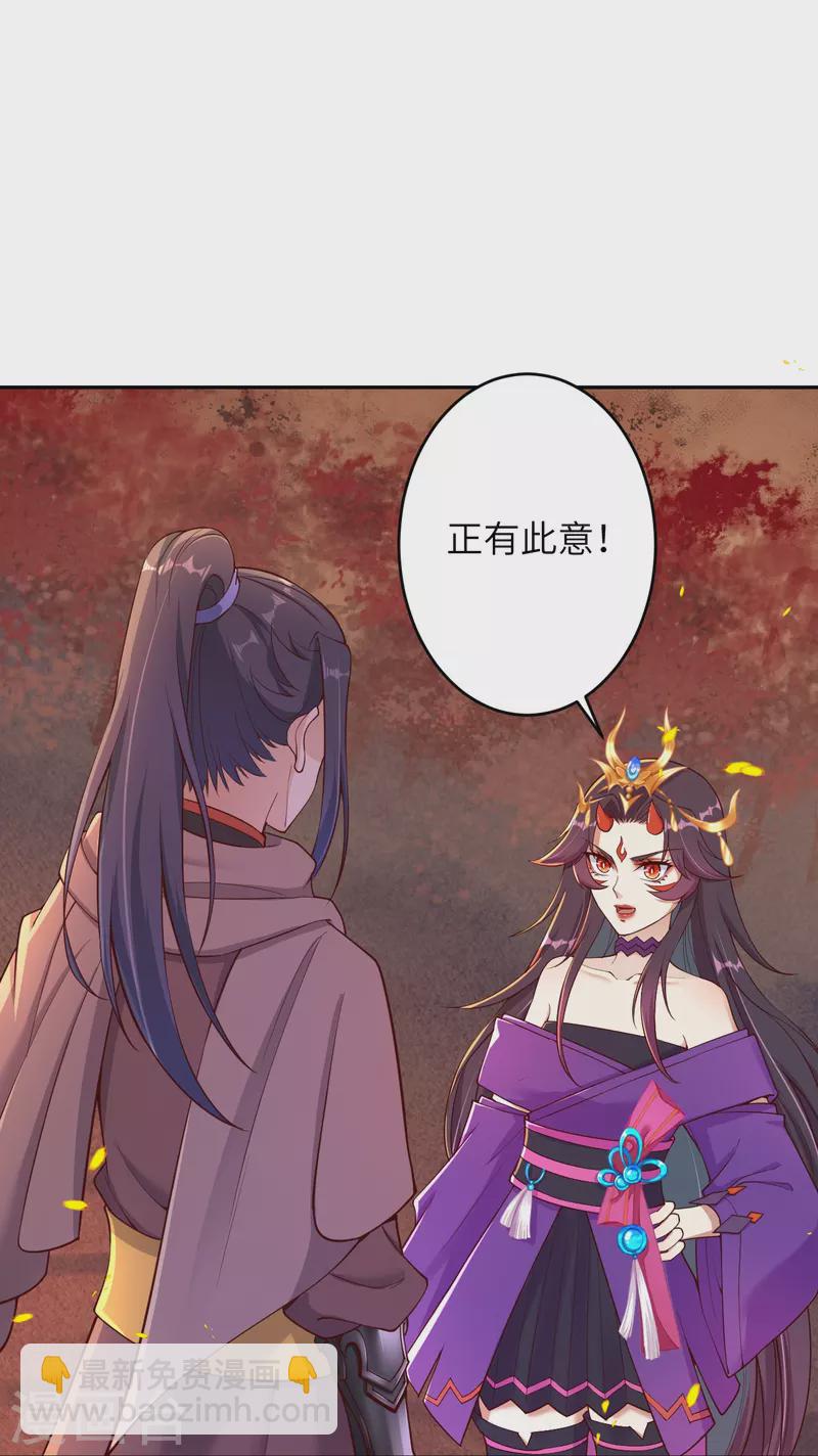 🍗逆天邪神 第377话 谁曾顾我澈儿？ 第10页