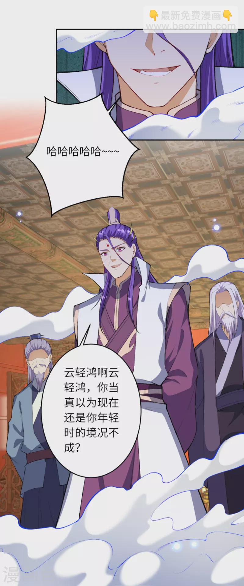 🍗逆天邪神 第377话 谁曾顾我澈儿？ 第17页