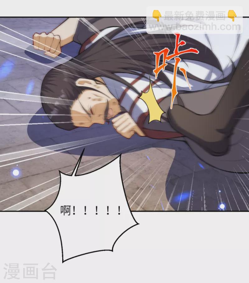 🍗逆天邪神 第377话 谁曾顾我澈儿？ 第20页