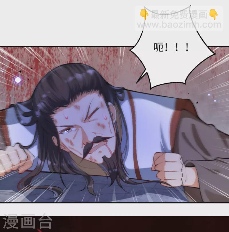 🍗逆天邪神 第377话 谁曾顾我澈儿？ 第23页