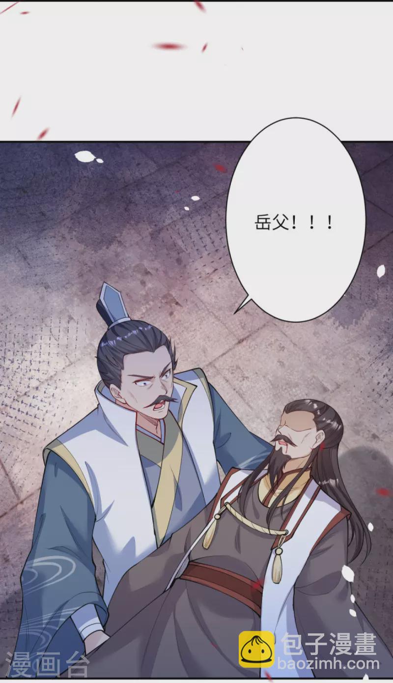 🍗逆天邪神 第377话 谁曾顾我澈儿？ 第29页