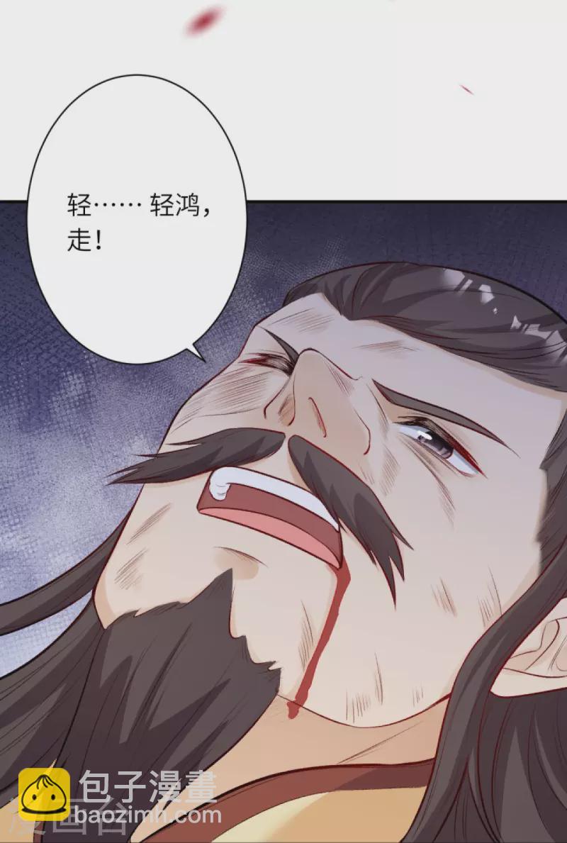 🍗逆天邪神 第377话 谁曾顾我澈儿？ 第30页