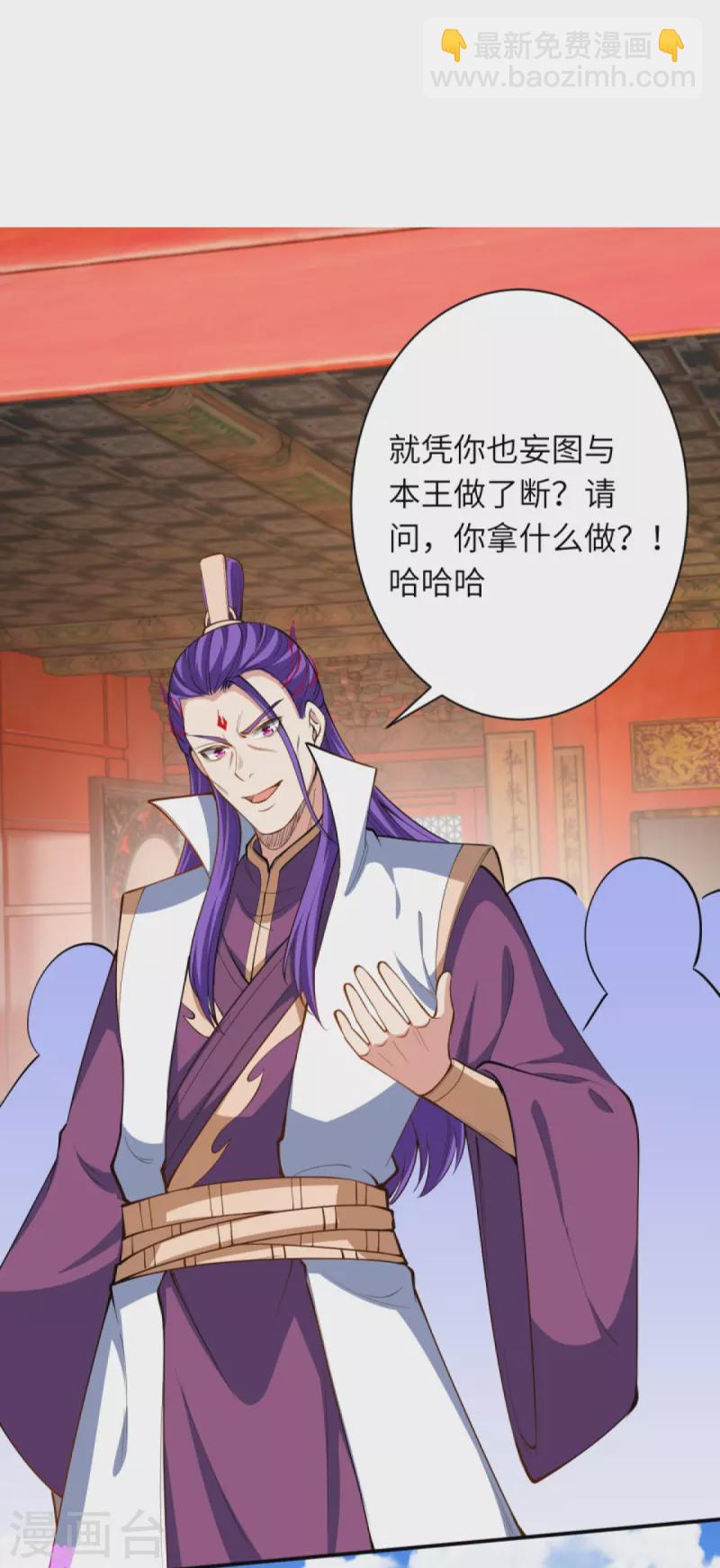 🍗逆天邪神 第377话 谁曾顾我澈儿？ 第34页
