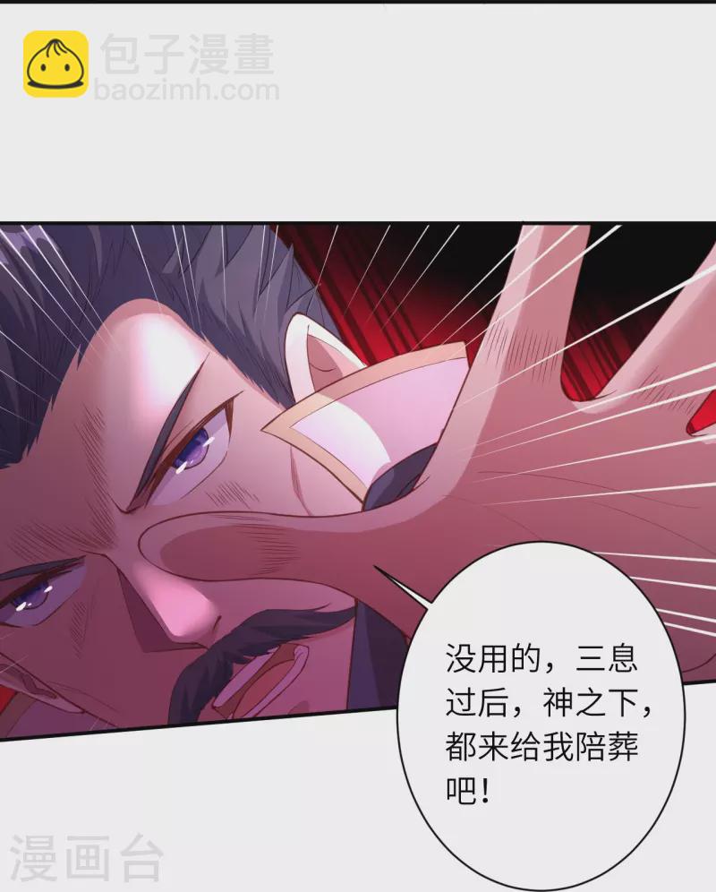 🍗逆天邪神 第377话 谁曾顾我澈儿？ 第50页