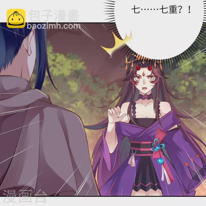 🍗逆天邪神 第377话 谁曾顾我澈儿？ 第7页