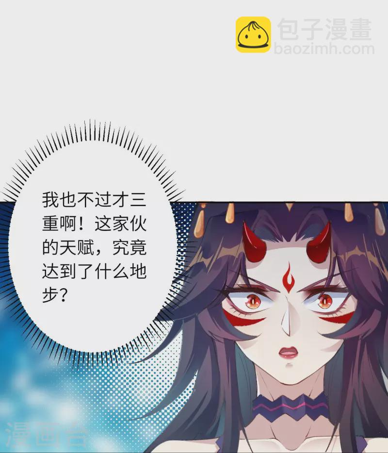 🍗逆天邪神 第377话 谁曾顾我澈儿？ 第8页