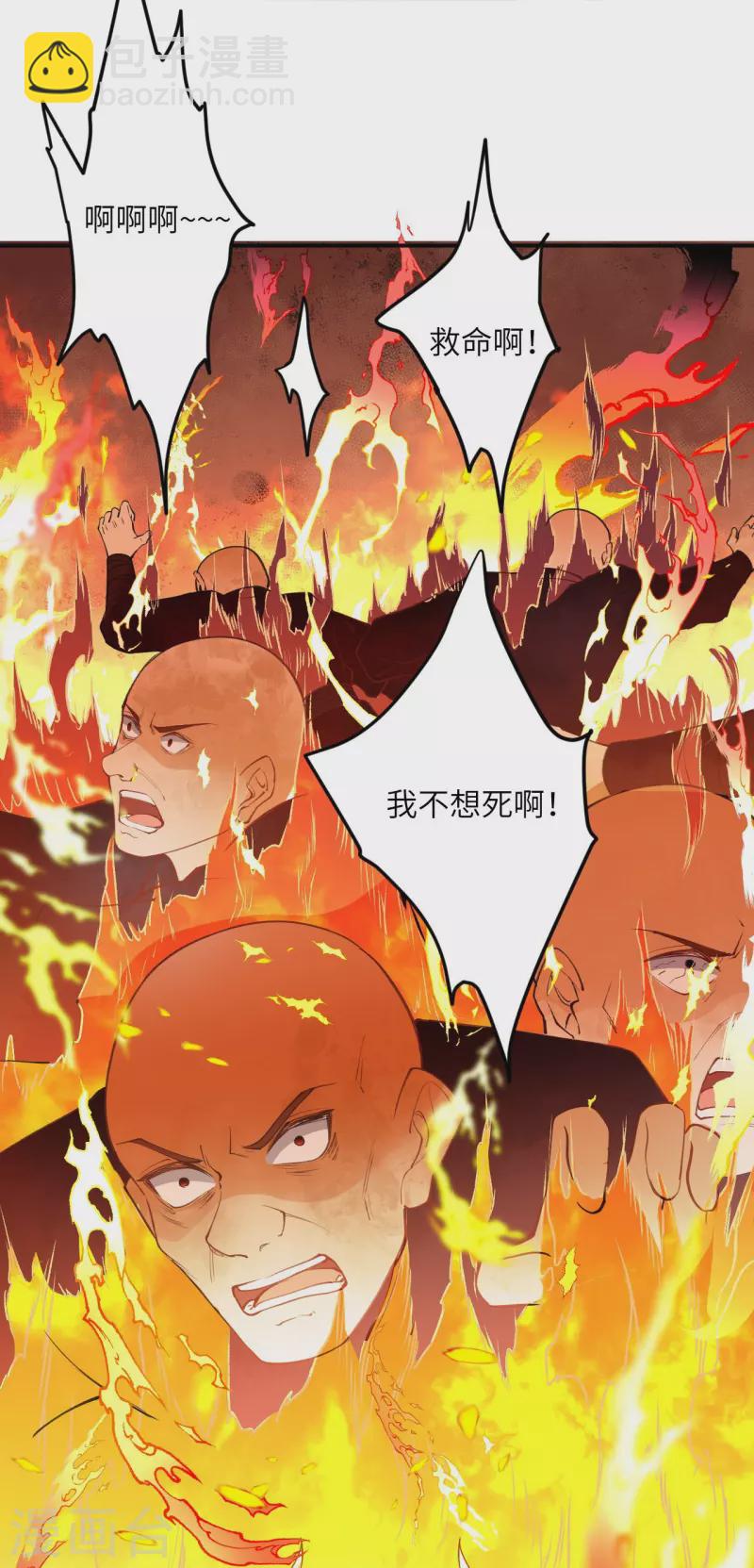 🍗逆天邪神 第379话 爆！ 第10页