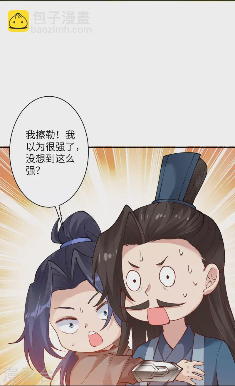 🍗逆天邪神 第379话 爆！ 第12页