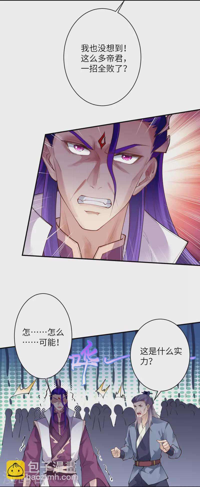 🍗逆天邪神 第379话 爆！ 第13页