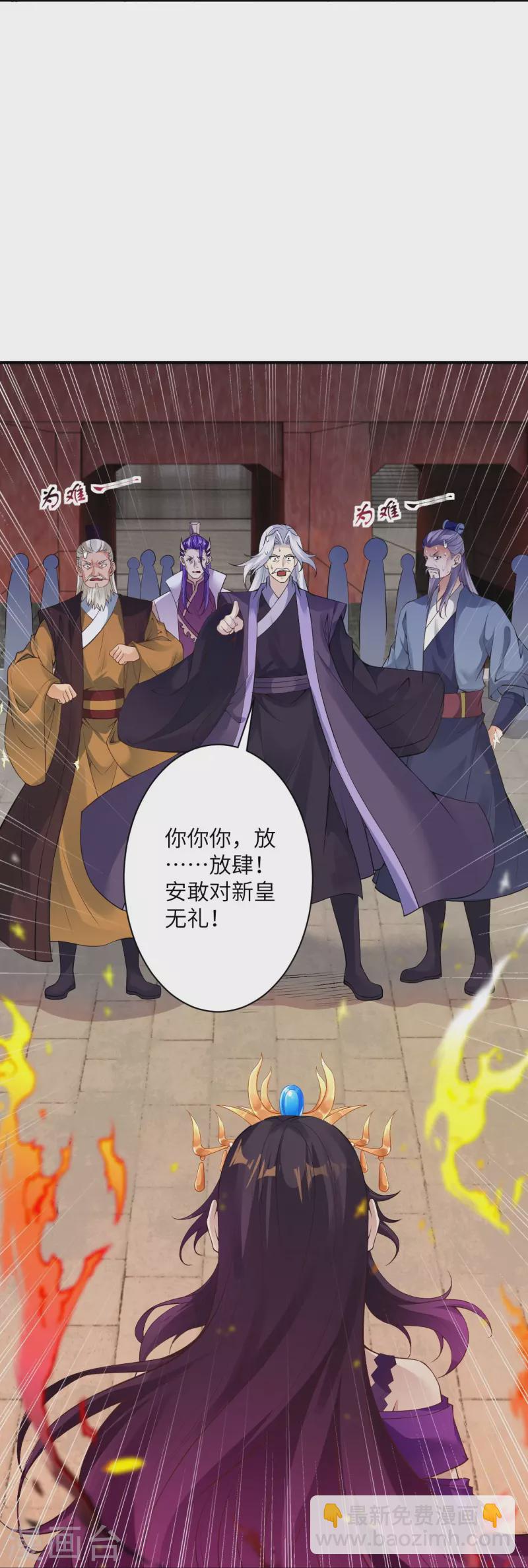 🍗逆天邪神 第379话 爆！ 第17页