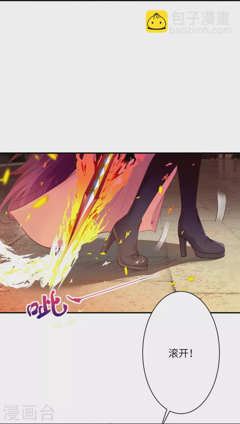 🍗逆天邪神 第379话 爆！ 第18页