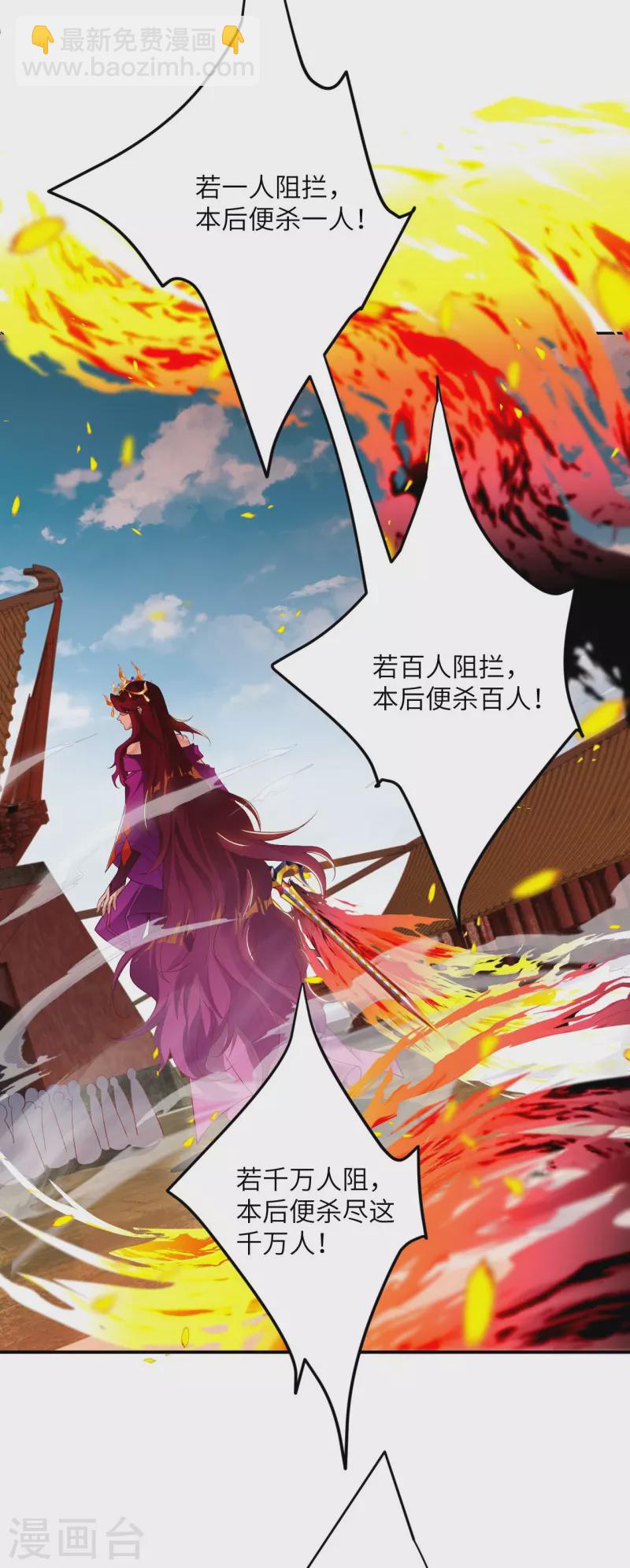 🍗逆天邪神 第379话 爆！ 第20页