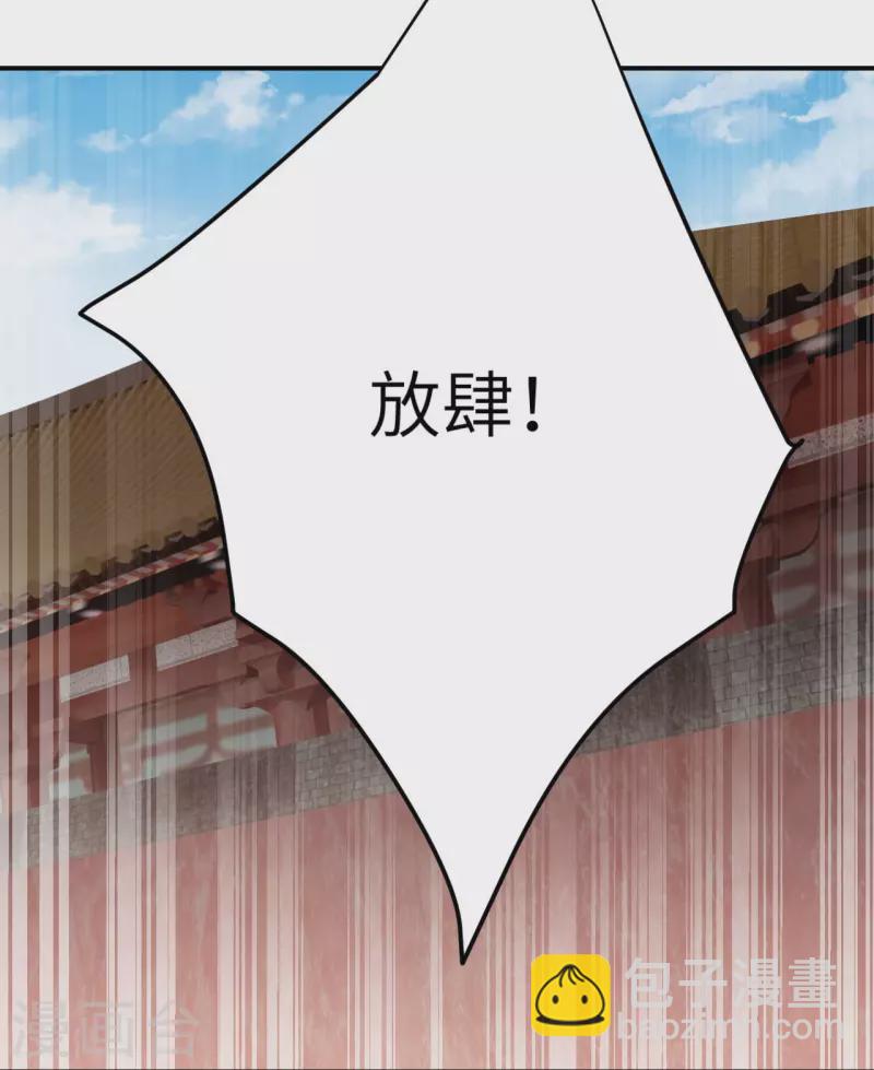 🍗逆天邪神 第379话 爆！ 第21页